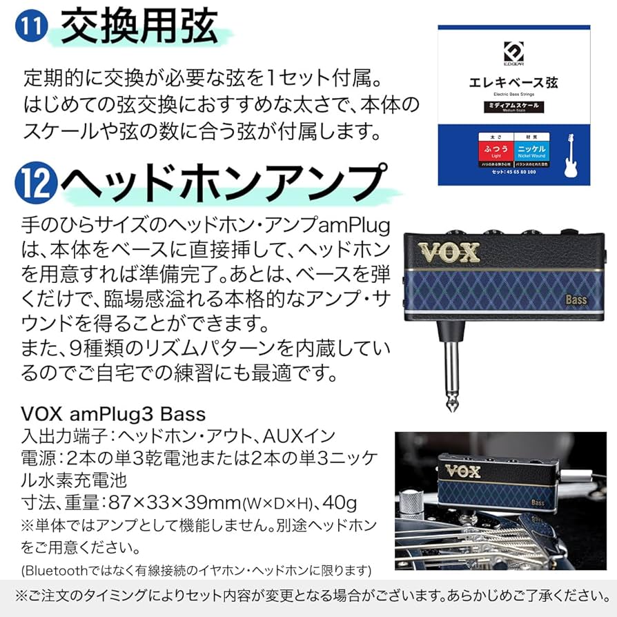 Amazon | Bacchus WJB-360R OWH ベース 初心者12点セット